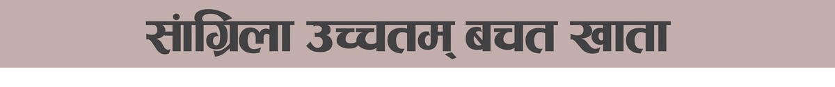 Shangrila