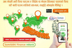 समृद्धि फाइनान्सको मोवाइल एपबाटै रेमिट्यान्स कारोबार गर्न सकिने