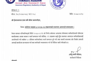 &lsquo;हिमालयन रि&rsquo;को सेयरमूल्य बढाउन बीमा प्राधिकरणकै भूमिका, हकप्रदमाथि अर्थबाट रोक लाग्नसक्ने