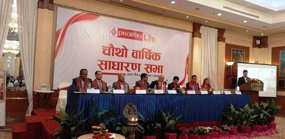 प्रभु लाइफको वार्षिक साधारण सभा सम्पन्न