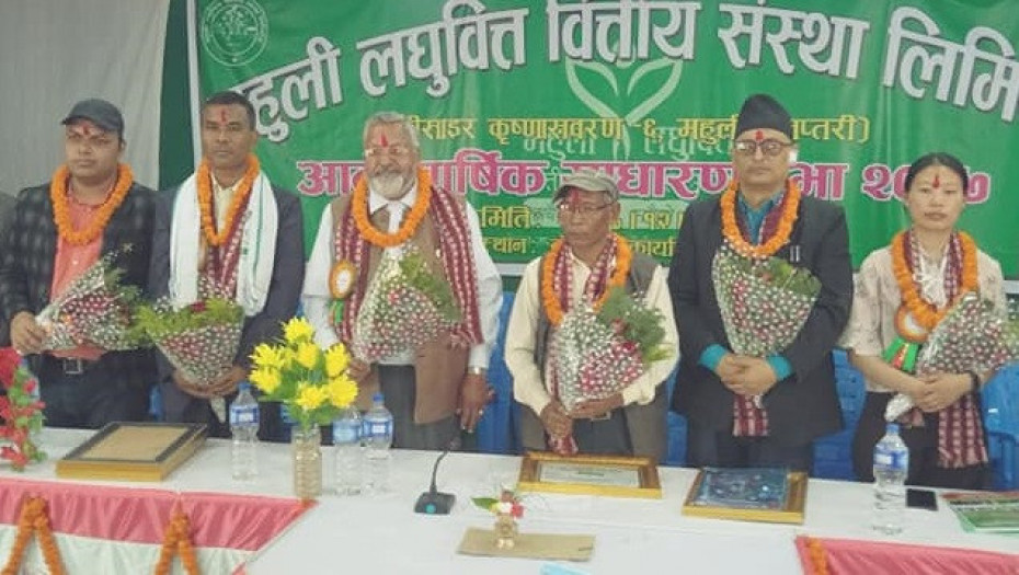 महुली लघुवित्तको सञ्चालकमा ६ जना निर्वाचित 