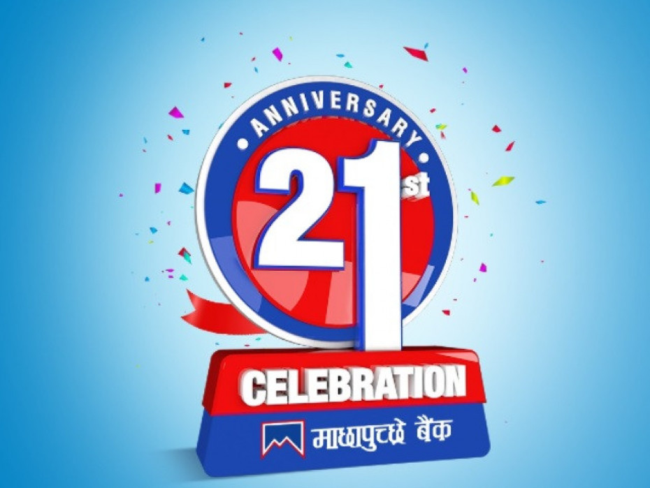 माछापुच्छ्रे बैंक २२ औँ वर्षमा प्रवेश