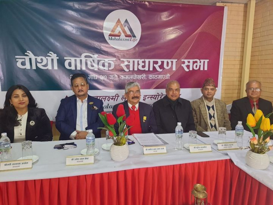 महालक्ष्मी लाईफ इन्स्योरेन्सको चौथो वार्षिक साधारण सभा सम्पन्न 