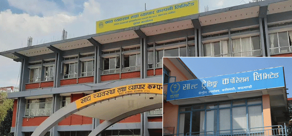 खाद्य र साल्ट ट्रेडिङले केही वस्तुमा छुट दिने   
