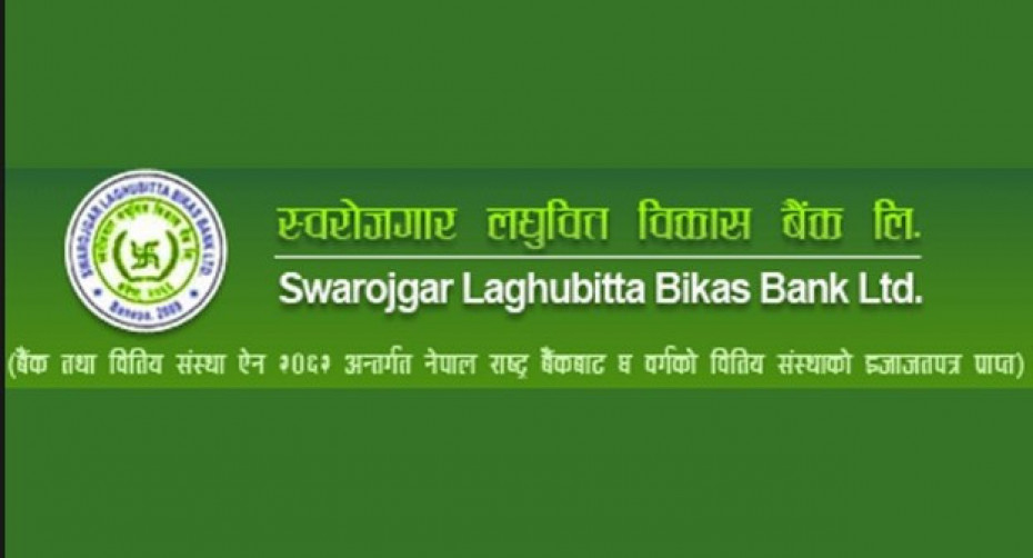 स्वरोजगार लघुवित्तले डाक्यो वार्षिक साधारण सभा, बुक क्लोज कहिले ?