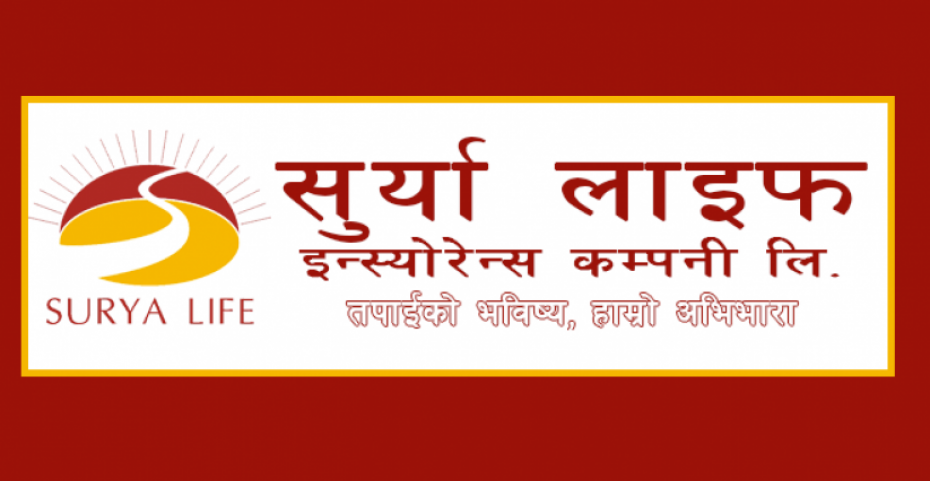 सूर्या लाइफको बीमाशुल्क आर्जनमा उछाल, दाबी भुक्तानी पनि ११३.२९%ले बढ्यो
