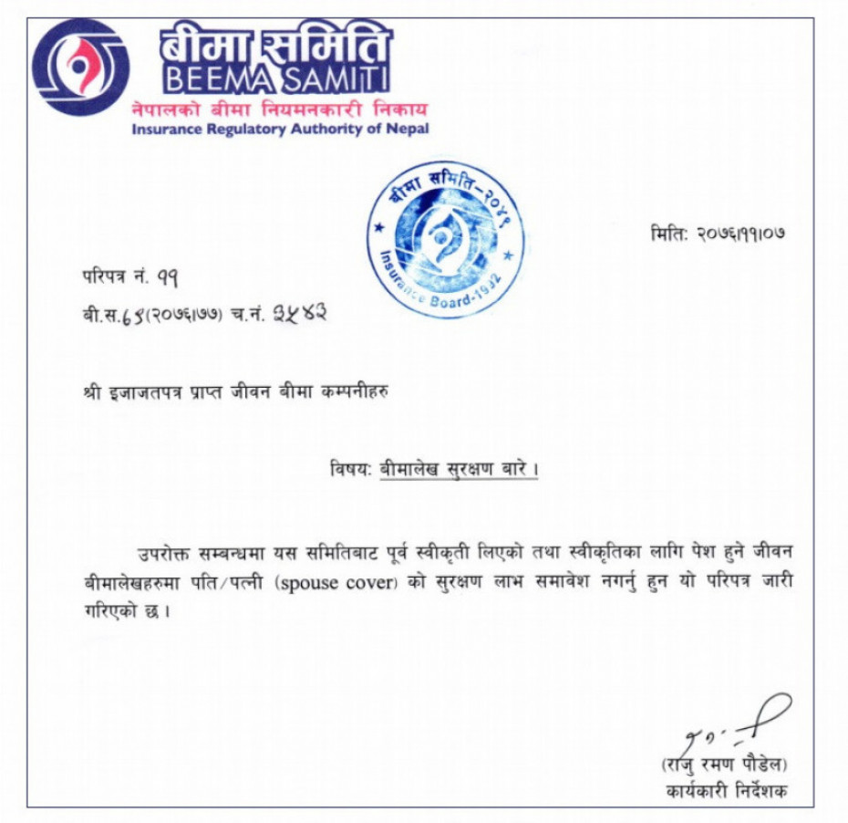 जीवन बिमा कम्पनीले दम्पत्ति बिमालेख जारी गर्न नपाउने
