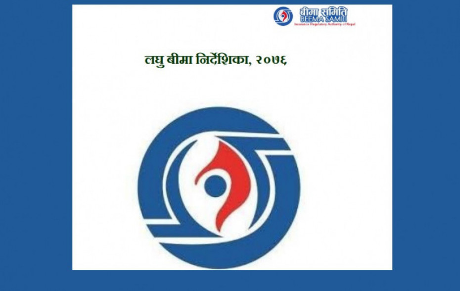 लघुबिमा अब एनजीओ, सहकारी र लघुवित्तबाटै !