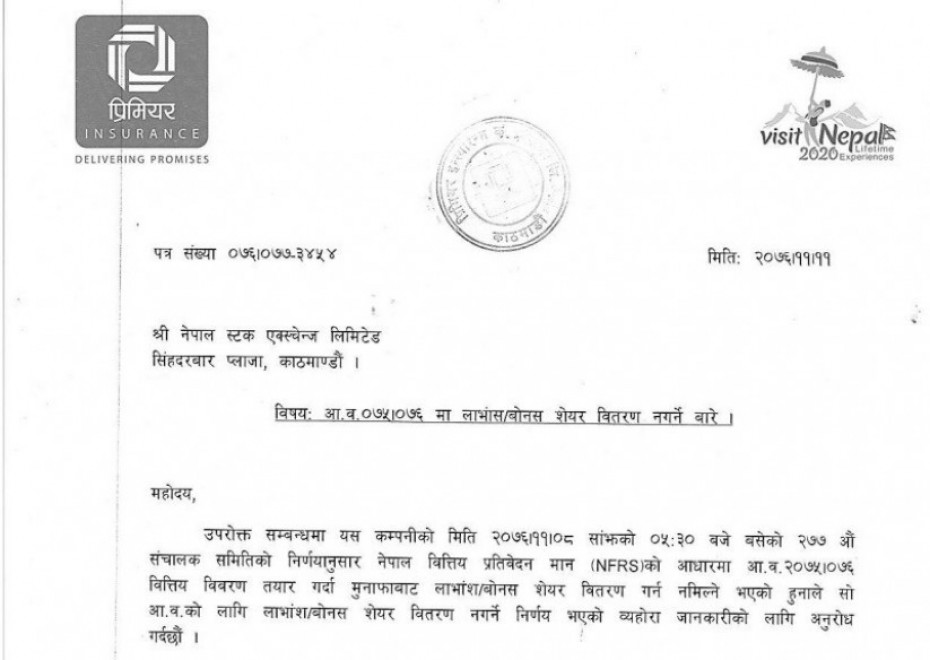 प्रिमियर इन्स्योरेन्सका लगानीकर्ता हुने भए खालि हात