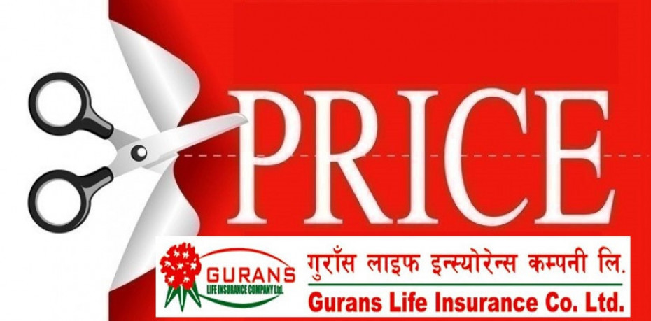 हकप्रदका लागि गुराँस लाइफ इन्स्योरेन्सको सेयरमूल्य समायोजन, प्रतिकित्ता कति?