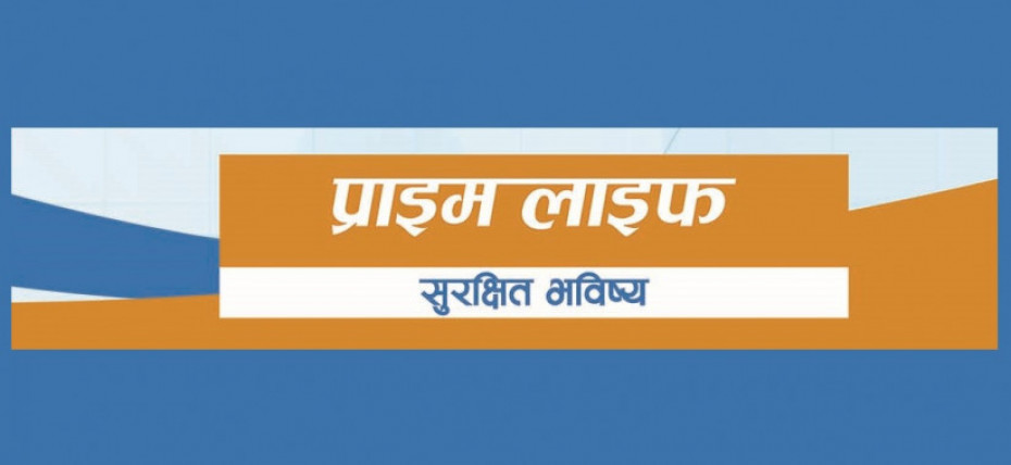 प्राइम लाइफ इन्स्योरेन्सद्वारा लाभांश प्रस्ताव, कति छ बोनस सेयर?