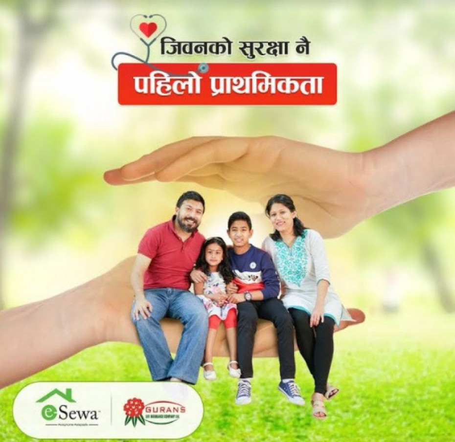 गुराँस लाइफको बिमाशुल्क इसेवाबाट तिर्न मिल्ने