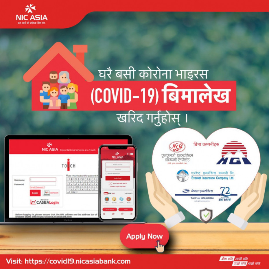 एनआइसी एशियाद्वारा कोरोना बिमालेख अनलाइनबाटै खरीद गर्न सकिने व्यवस्था, नवीनतम प्रयोग