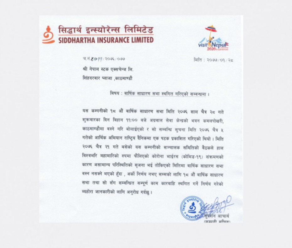सिद्धार्थ इन्स्यारेन्सको वार्षिक साधारणसभा स्थगित