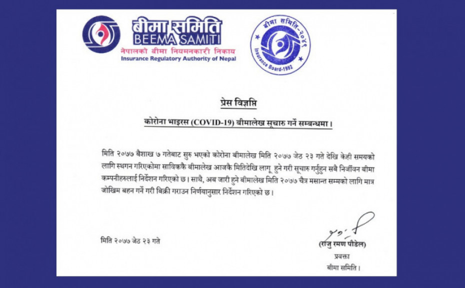 यस्तो छ स्थगनको २४ घण्टा नबित्दै कोरोना बिमालेख सुचारु हुनुको कारण