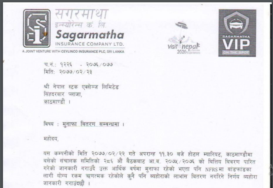 सगरमाथाको वितरणयोग्य रकम ऋणात्मक, सेयरधनीको हात रित्तै !