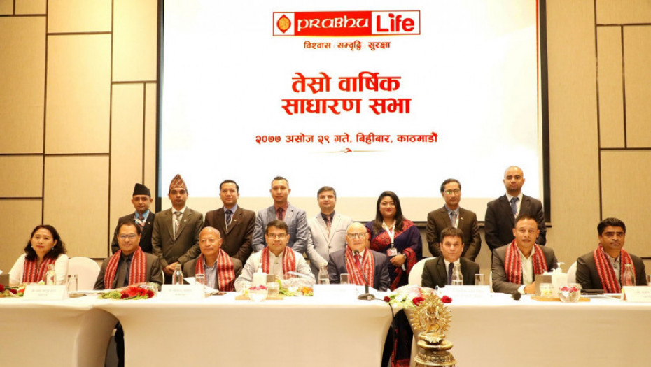 प्रभु लाइफ इन्स्योरेन्सको तेस्रो वार्षिक साधारणसभा सम्पन्न