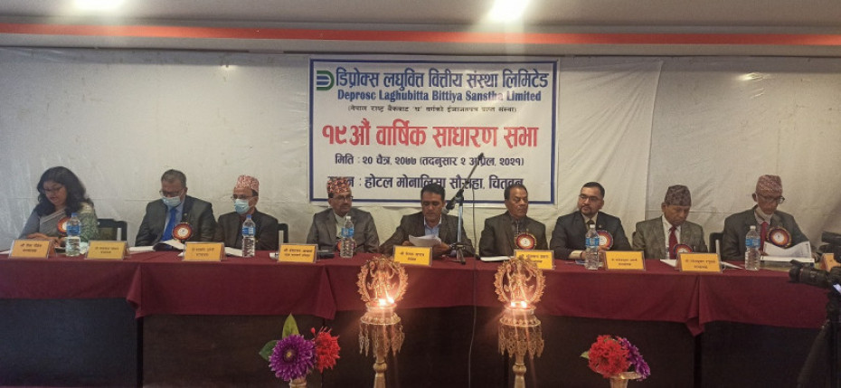 डिप्रोक्स लघुवित्तको वार्षिक साधारण सभा सम्पन्न, लाभांस वितरणको प्रस्ताव पारित  