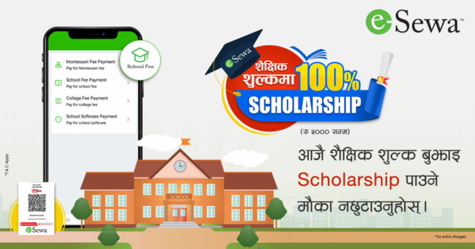 ईसेवामार्फत शैक्षिक शुल्क भुक्तानी गर्दा सतप्रतिशतसम्म छात्रवृति प्राप्त गर्न सकिने   