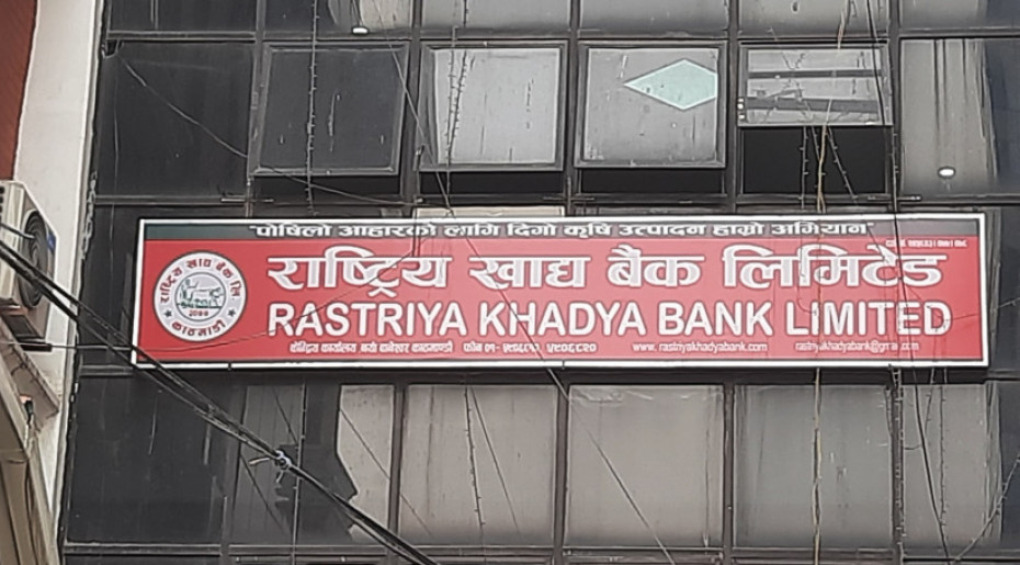 राष्ट्रिय खाद्य बैंकको केन्द्रीय कार्यालयको शुभारम्भ, आईपीओ जारी गर्ने योजना