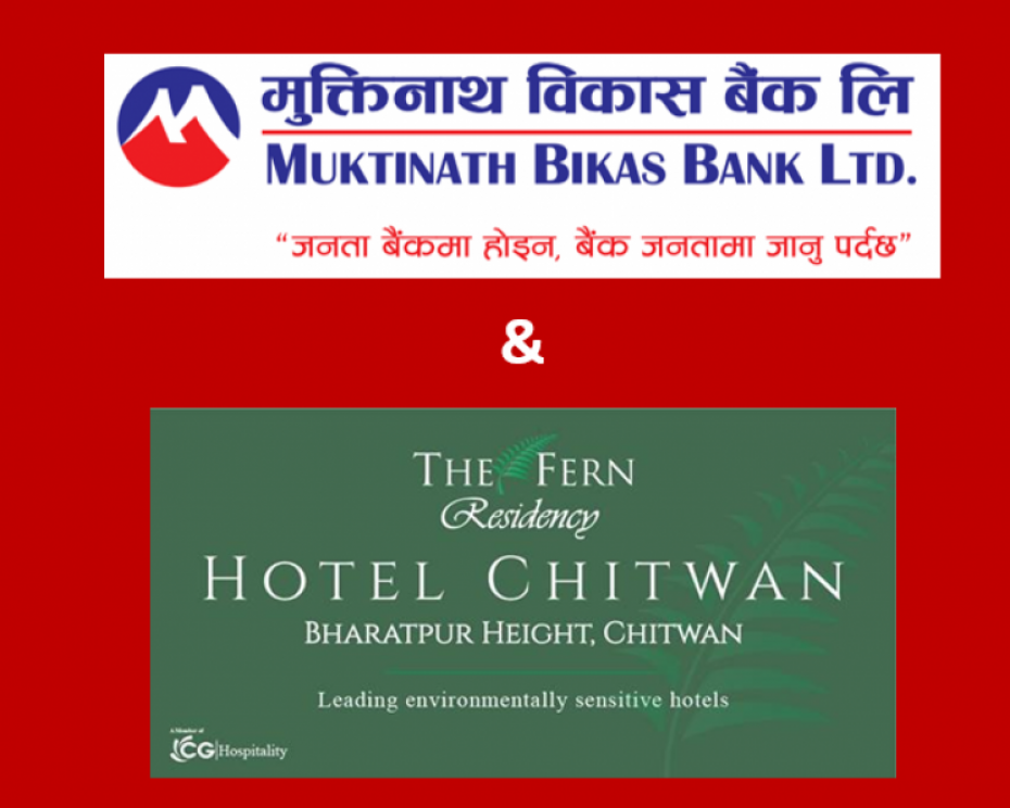 मुक्तिनाथ विकास बैंकका ग्राहकलाई चितवनको द फर्न रेसिडेन्सीमा विशेष छुट