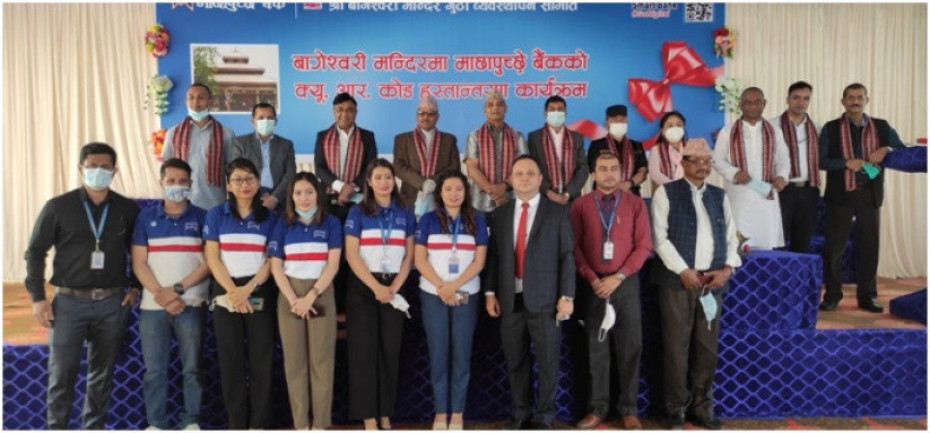 माछापुच्छ्रे बैंकद्वारा वागेश्वरी मन्दिरमा क्यूआर कोड सेवा सुरु