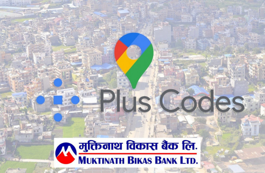 गुगल प्लस कोड अद्यावधिक गर्ने मुक्तिनाथ नेपालकै पहिलो बैंक