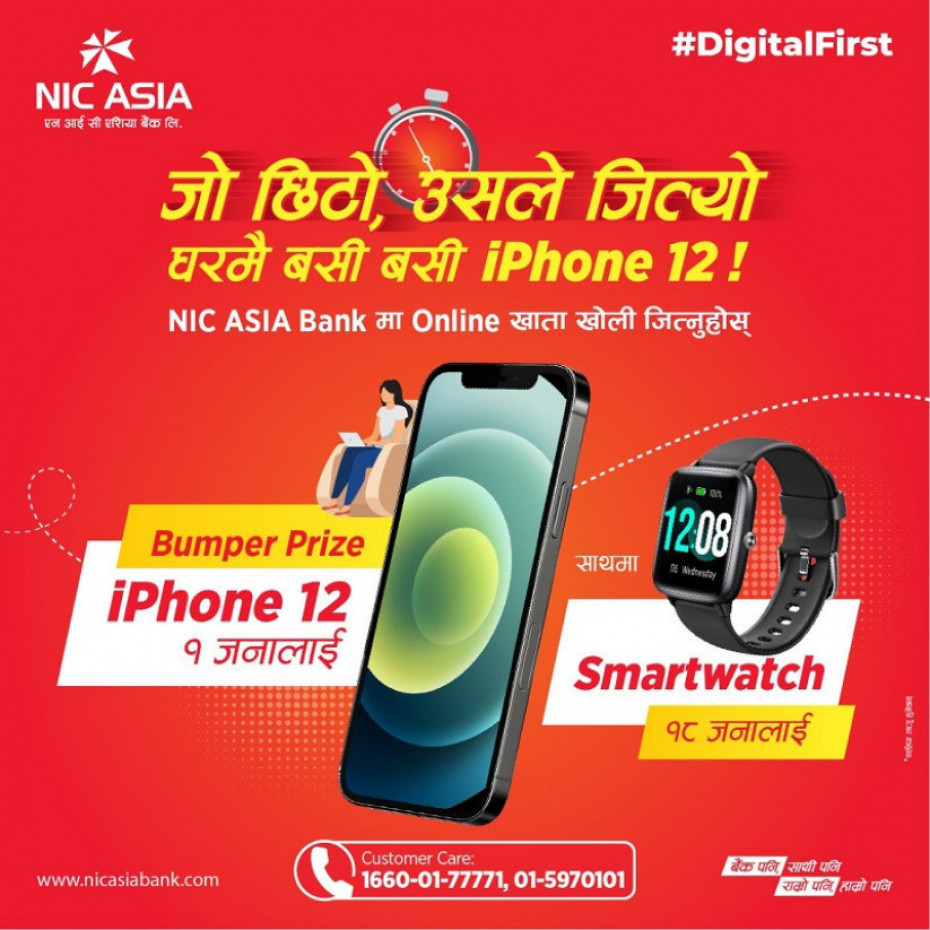 एनआईसी एशिया बैंकले ल्यायो &lsquo;अनलाइन अकाउन्ट ओपनिङ च्यालेन्ज&rsquo; प्रतियोगिता, स्मार्टवाच, आईफोन&ndash;१२ तथा रु. ५० हजार नगद जित्ने मौका