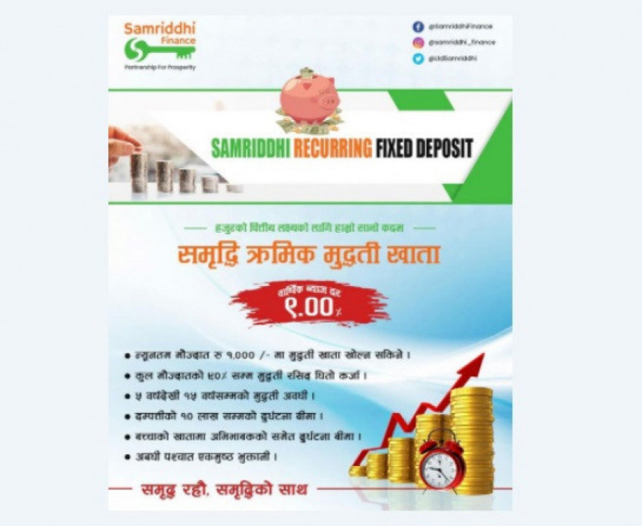 समृद्धि फाइनान्सको &lsquo;समृद्धि क्रमिक मुद्दति खाता&rsquo; सार्वजनिक, यस्ता छन् सुविधा