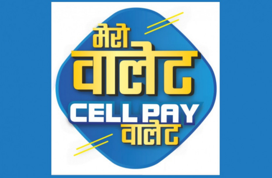 सेलपे वालेटको दोस्रो चरणको योजना सुरु