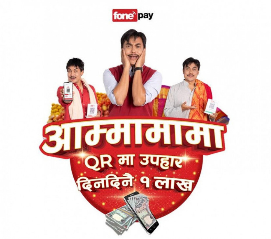फोनपेद्वारा मर्चेन्टर लक्षित &lsquo;आम्मामामा क्यूआरमा उपहार, दिनदिनै १ लाख&rsquo; उपहार योजना सार्वजनिक