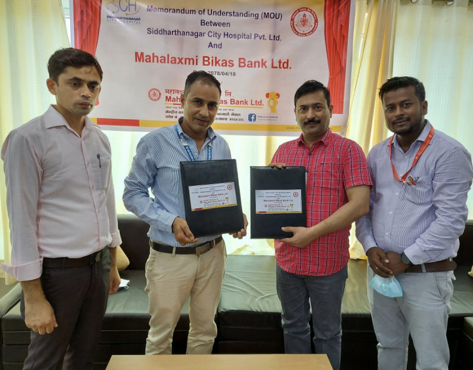 महालक्ष्मी विकास बैंकका ग्राहकलाई सिद्धार्थनगर सिटी हस्पिटलमा छुट