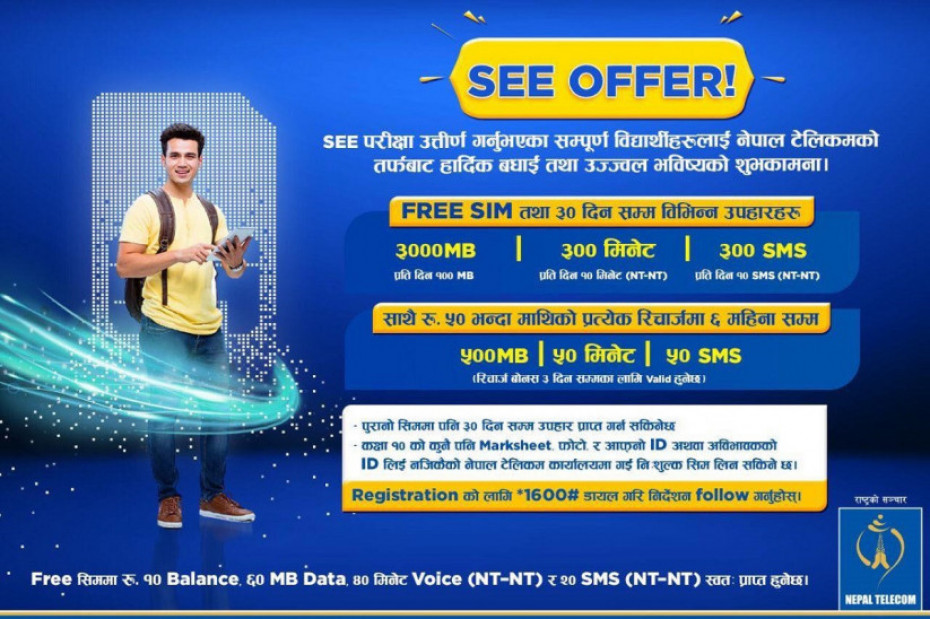 नेपाल टेलिकमद्वारा विद्यार्थीका लागि एसईई अफरसहित निःशुल्क सिम