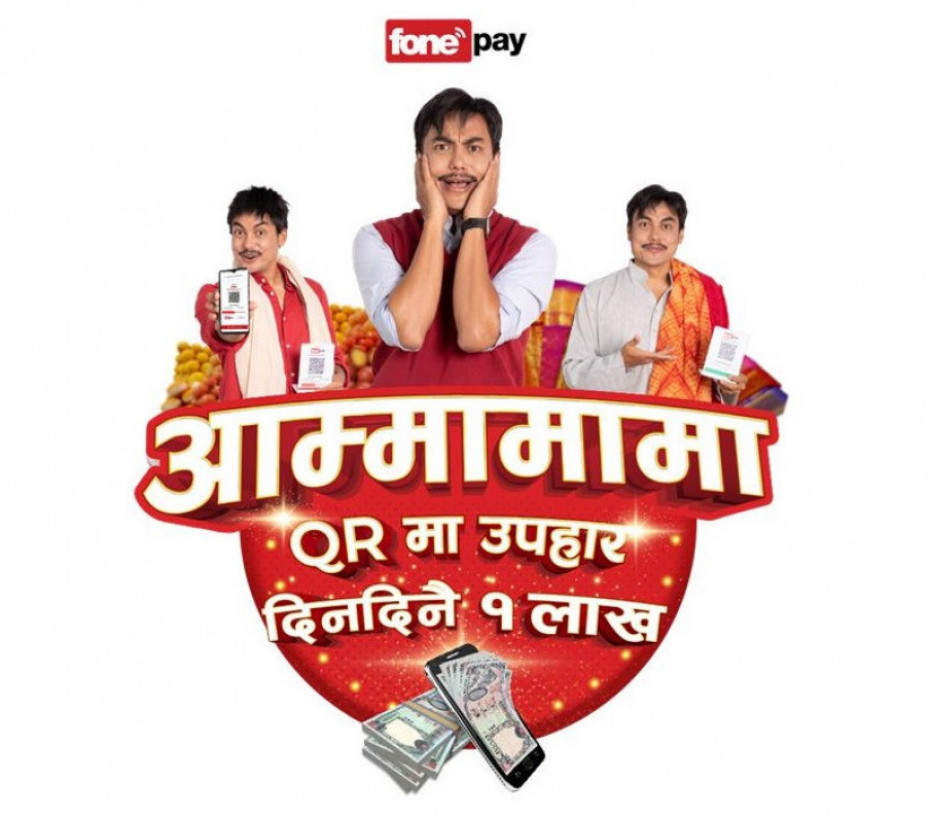 फोनपेको &lsquo;आम्मामामा क्यूआरमा उपहार, दिनदिनै १ लाख&rsquo; योजनाका विजेता सार्वजनिक