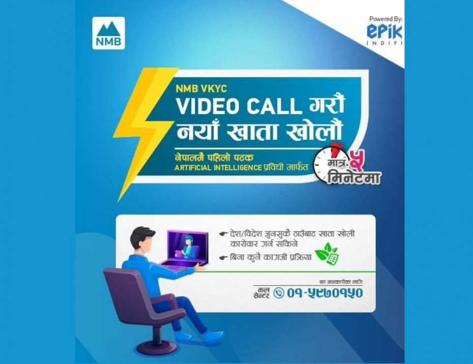 एनएमबि बैंकद्वारा भिडियो कल गरी ५ मिनेटमै खोल्न सकिने व्यवस्था