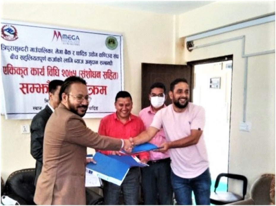मेगा बैंकले त्रिपुरासुन्दरीका उद्योगव्यवसायीलाई सहुलियतपूर्ण कर्जा प्रवाह गर्ने