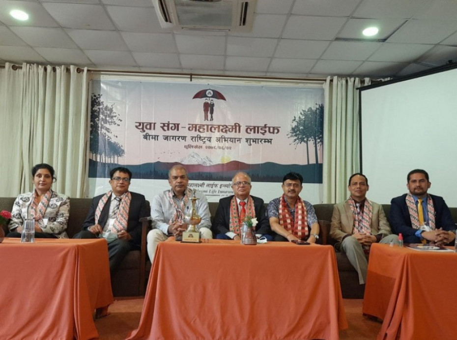 महालक्ष्मी लाइफद्वारा &lsquo;युवासँग महालक्ष्मी लाइफ&rsquo; बीमा जागरण राष्ट्रिय अभियान सुरु, 