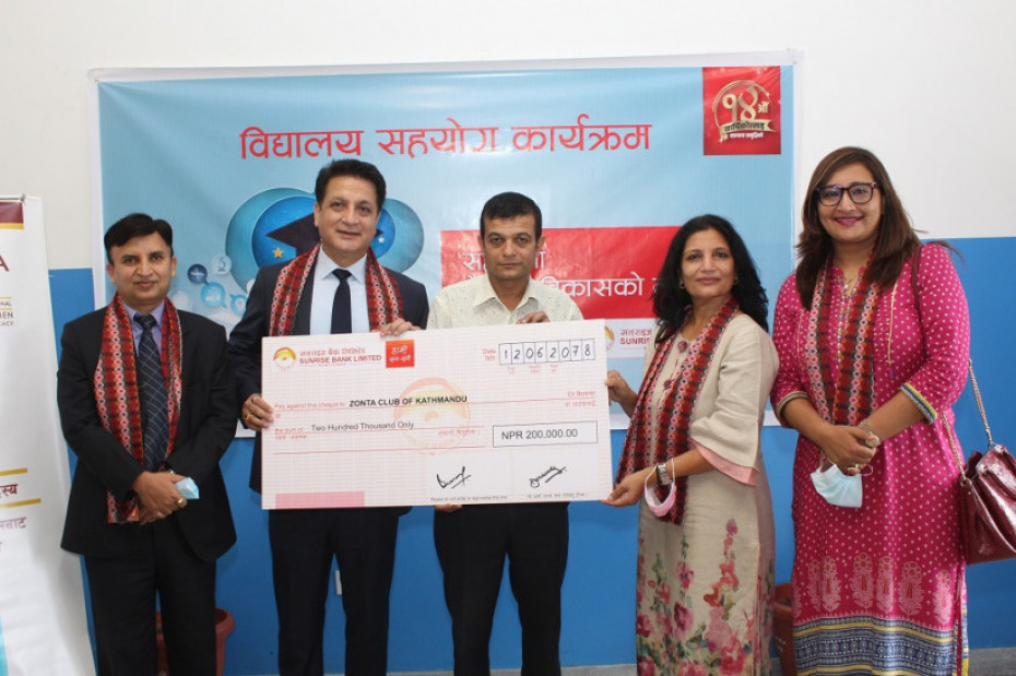 सनराइन बैंकद्वारा दरबार हाई स्कुलमा डिजिटल शिक्षा विकास गर्न सहयोग प्रदान
