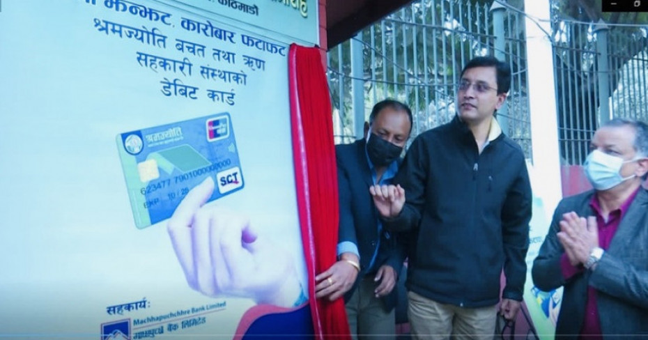 माछापुच्छ्रे बैंक र श्रमज्योति सहकारीको सहकार्यमा डेबिट कार्डको सुरुआत