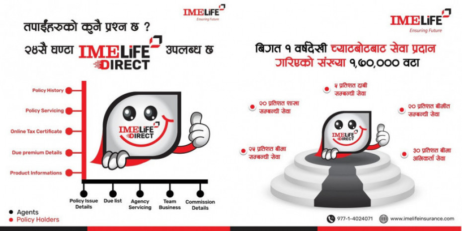 आईएमई लाइफ इन्स्योरेन्सको च्याटबोट दोस्रो वर्षमा, थप सुविधासहित नयाँ स्वरुपमा