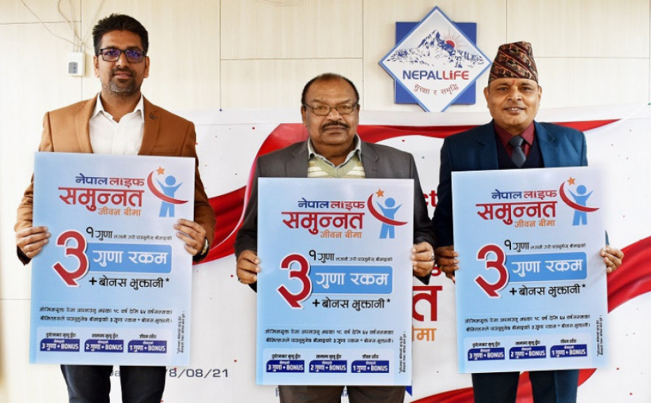 नेपाल लाइफद्वारा &lsquo;नेपाल लाइफ समुन्नत जीवन&rsquo; जीवन बीमा योजना सार्वजनिक
