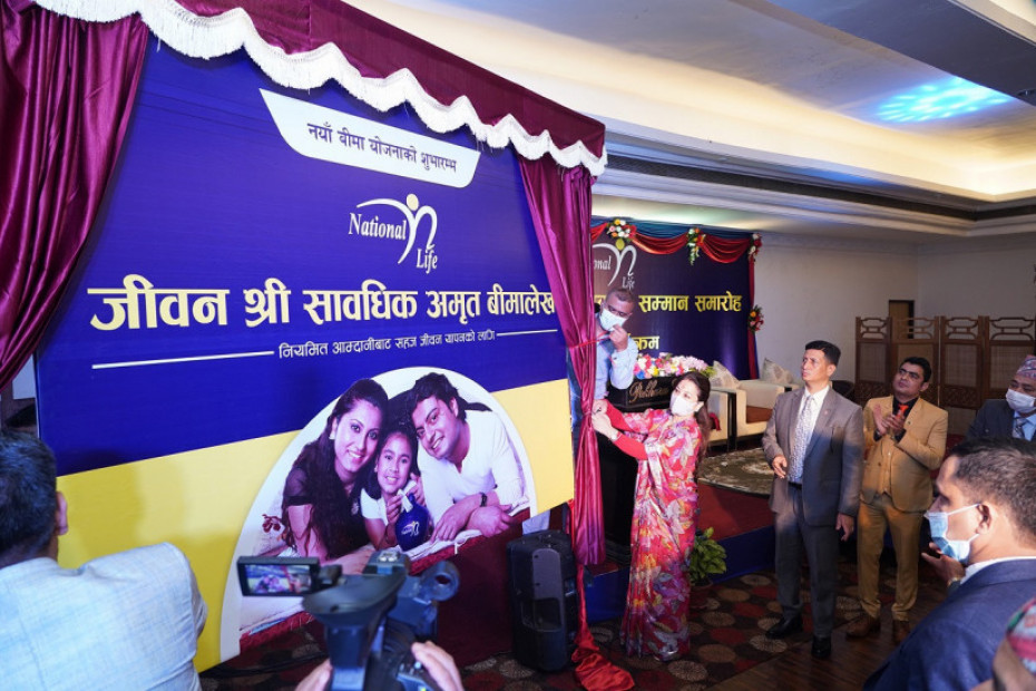 नेशनल लाइफले ल्यायो &lsquo;जीवन श्री सावधिक अमृत बीमालेख&rsquo; योजना, अतिरिक्त आयस्रोत सुनिश्चित