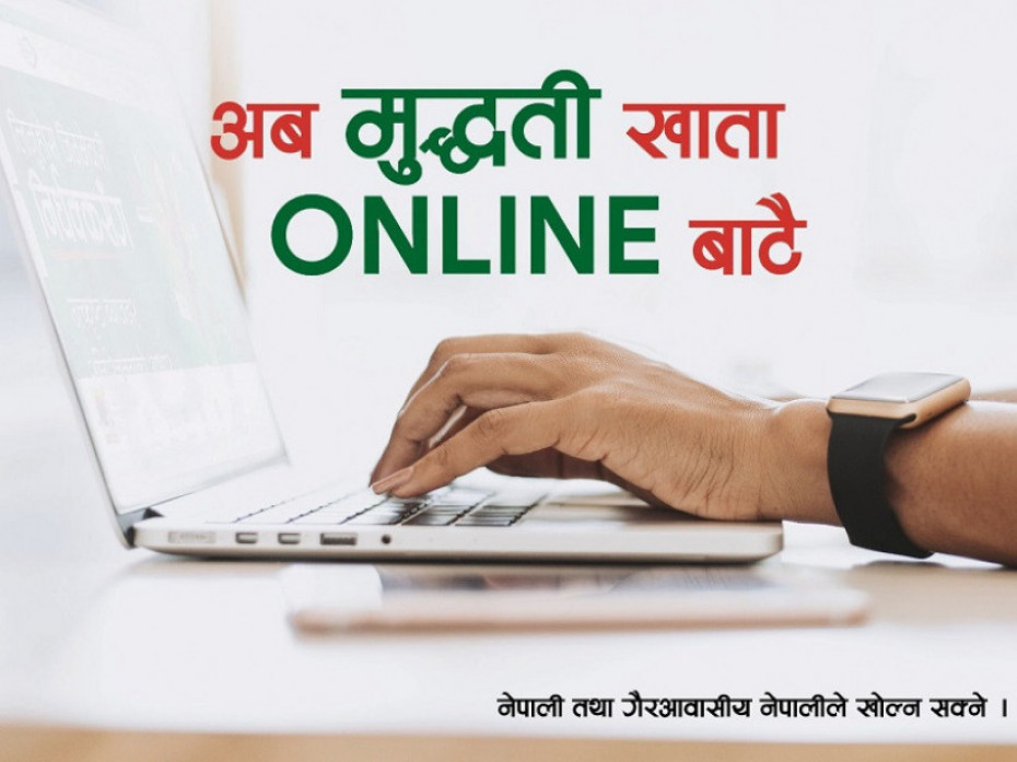 नेपाल बंगलादेश बैंकमा अनलाइनबाटै मुद्दति खाता खोल्न सकिने