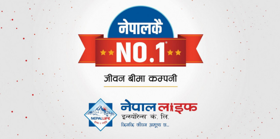 नेपाल लाइफद्वारा देशकै नं. १ बीमा कम्पनी भएको दाबी, &lsquo;नेपालकै नं. १&rsquo; अभियान सार्वजनिक
