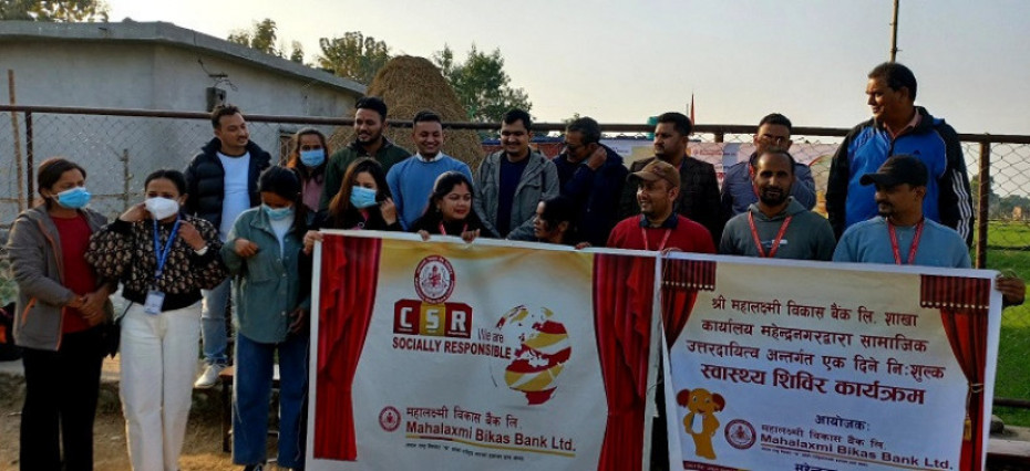 महालक्ष्मी विकास बैंकद्वारा निःशुल्क स्वास्थ्य शिविर सञ्चालन