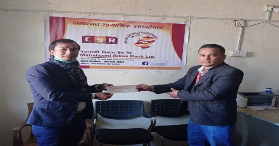 महालक्ष्मी विकास बैंकद्वारा बाँसगढी नगरपालिकालाई &lsquo;ट्री गार्ड&rsquo; प्रदान
