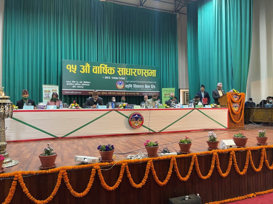 कृषि विकास बैंकको वार्षिक साधारण सभा सम्पन्न,लाभांस वितरणको प्रस्ताव पारित