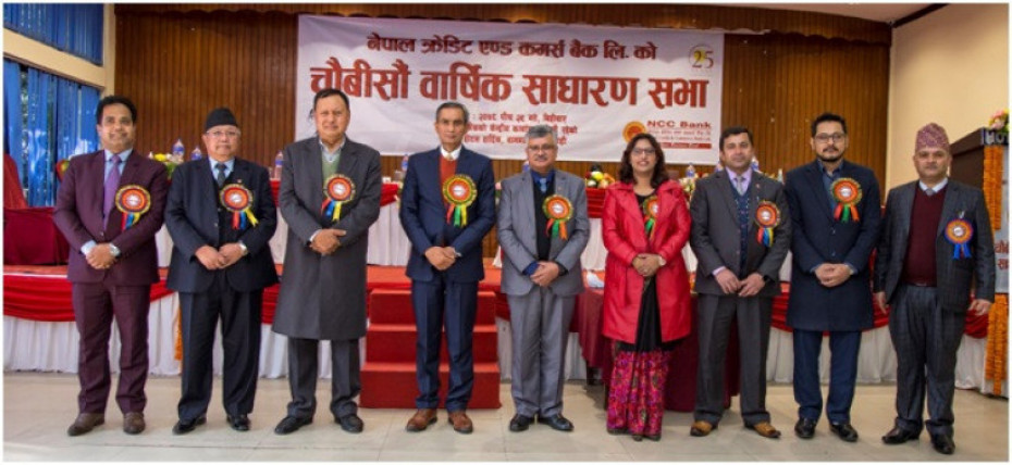 लाभांस पारित गर्दै एनसीसी बैंकको वार्षिक साधारण सभा सम्पन्न, चुक्तापुँजी रु. ११.१३ अर्ब पुग्ने