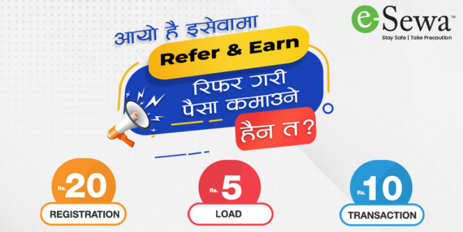 इसेवाले फेरि ल्यायो रिफर एन्ड अर्न अफर, नजिकका व्यक्तिलाई रिफर गरी थप आम्दानी गर्न सकिने