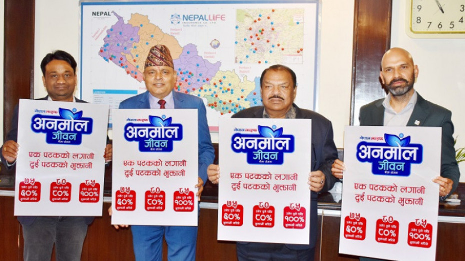 &lsquo;नेपाल लाइफ अनमोल जीवन&rsquo; बीमा योजना सार्वजनिक, यस्ता छन् सुविधा